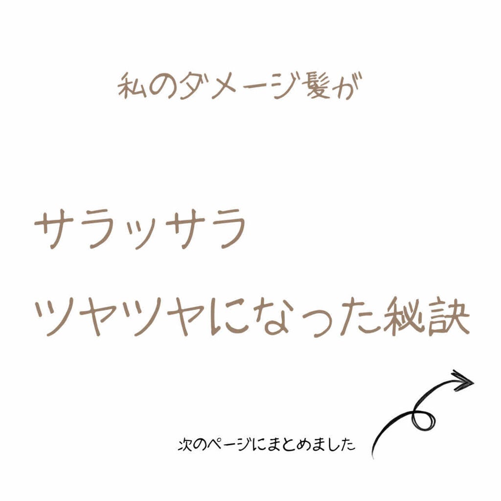 TOKIO INKARAMI HOME/TOKIO/洗い流すヘアトリートメントを使ったクチコミ(1枚目)