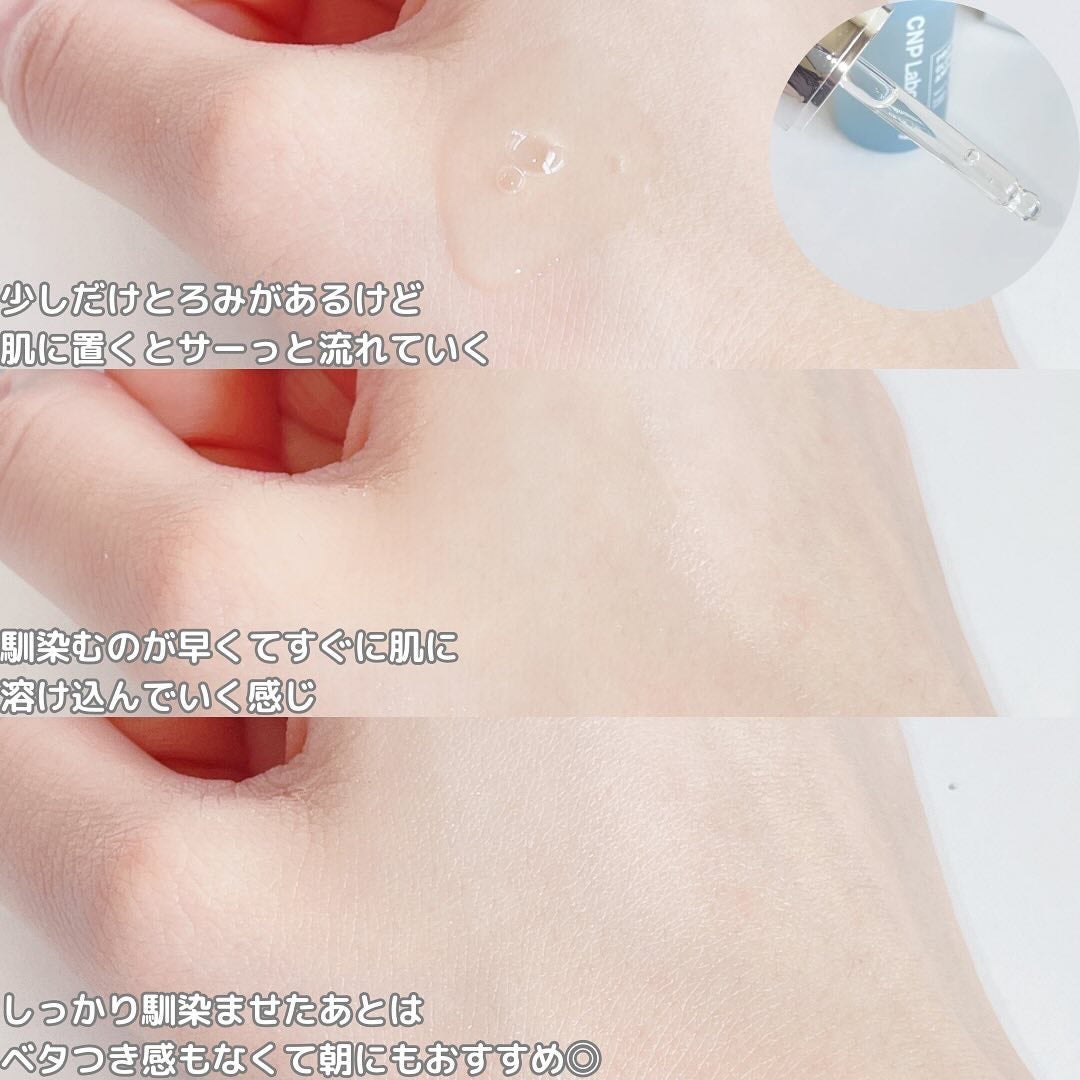 CNP プロ P G セラム/CNP Laboratory/美容液を使ったクチコミ(3枚目)