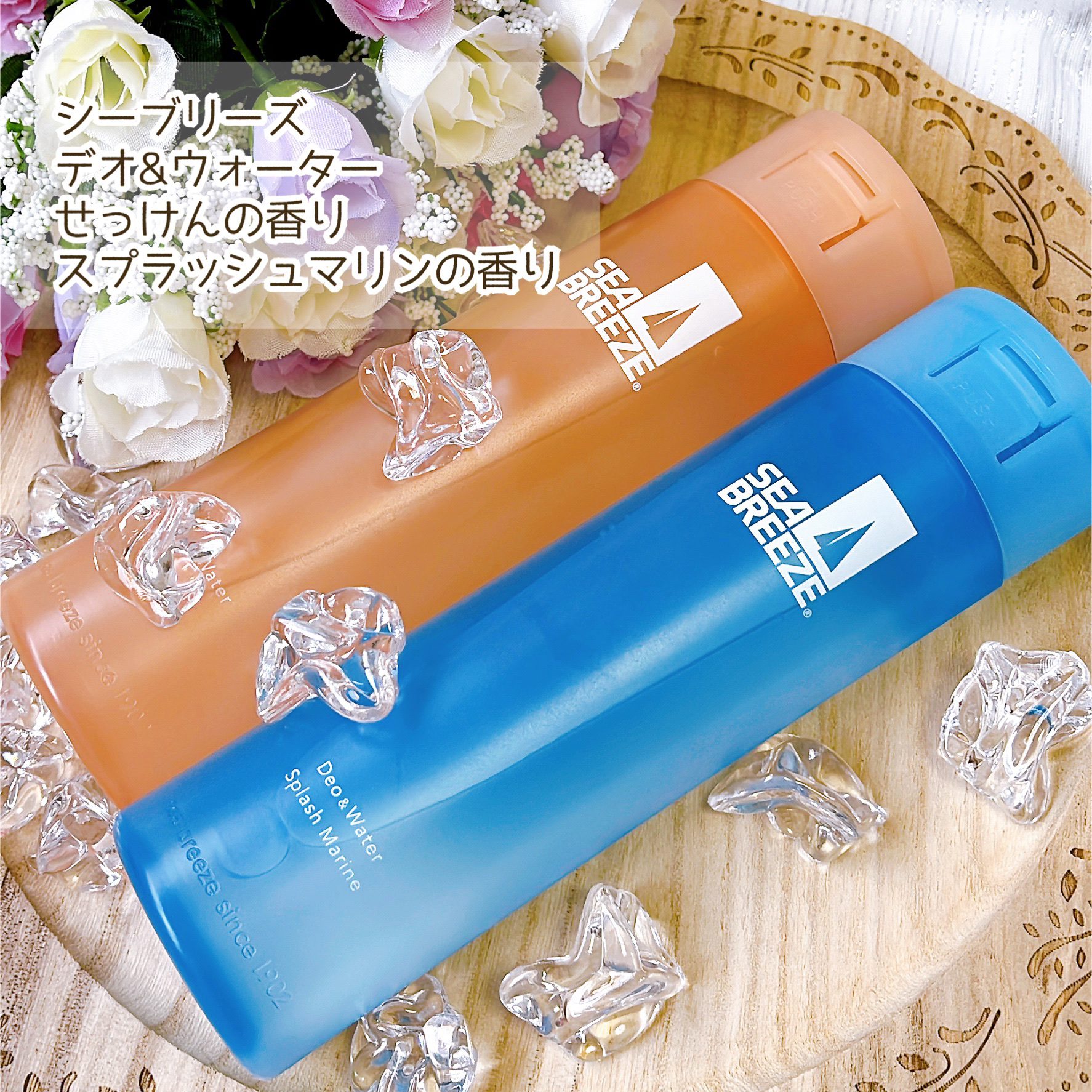 シーブリーズ シーブリーズ デオ＆ウォーター Ｃ スプラッシュマリン/シーブリーズ/デオドラント・制汗剤を使ったクチコミ（2枚目）