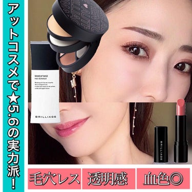 mari_loves_beauty on LIPS 「アットコスメの口コミ★5.6！毛穴レス・透明感・血色アップか..」（1枚目）