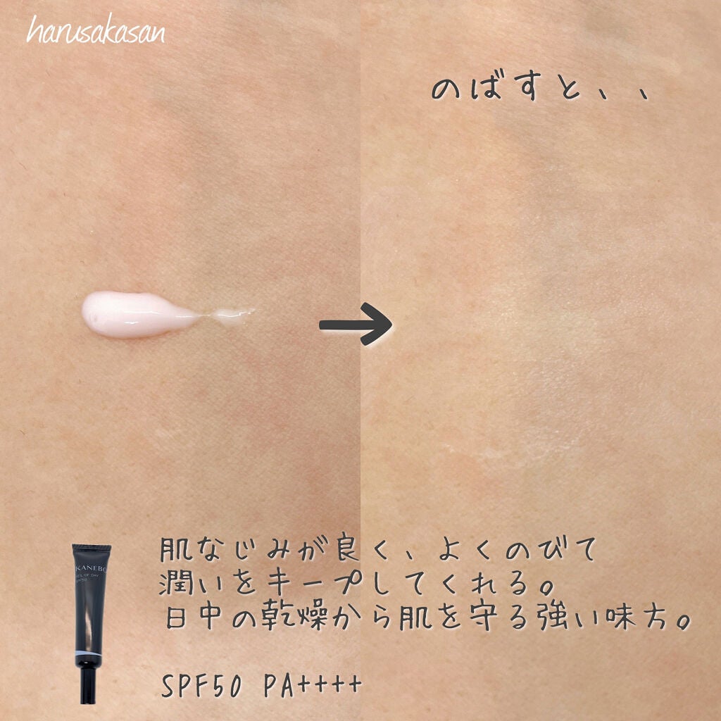 ヴェイル オブ デイ/KANEBO/日焼け止めローションを使ったクチコミ(3枚目)
