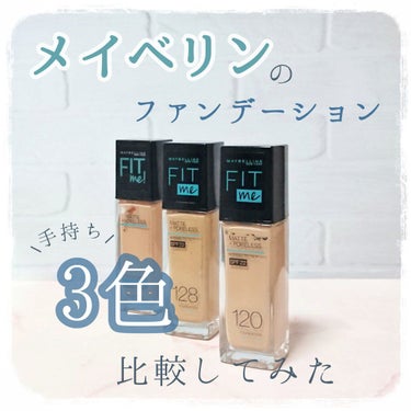 フィットミー リキッドファンデーション R/MAYBELLINE NEW YORK/リキッドファンデーションを使ったクチコミ（1枚目）