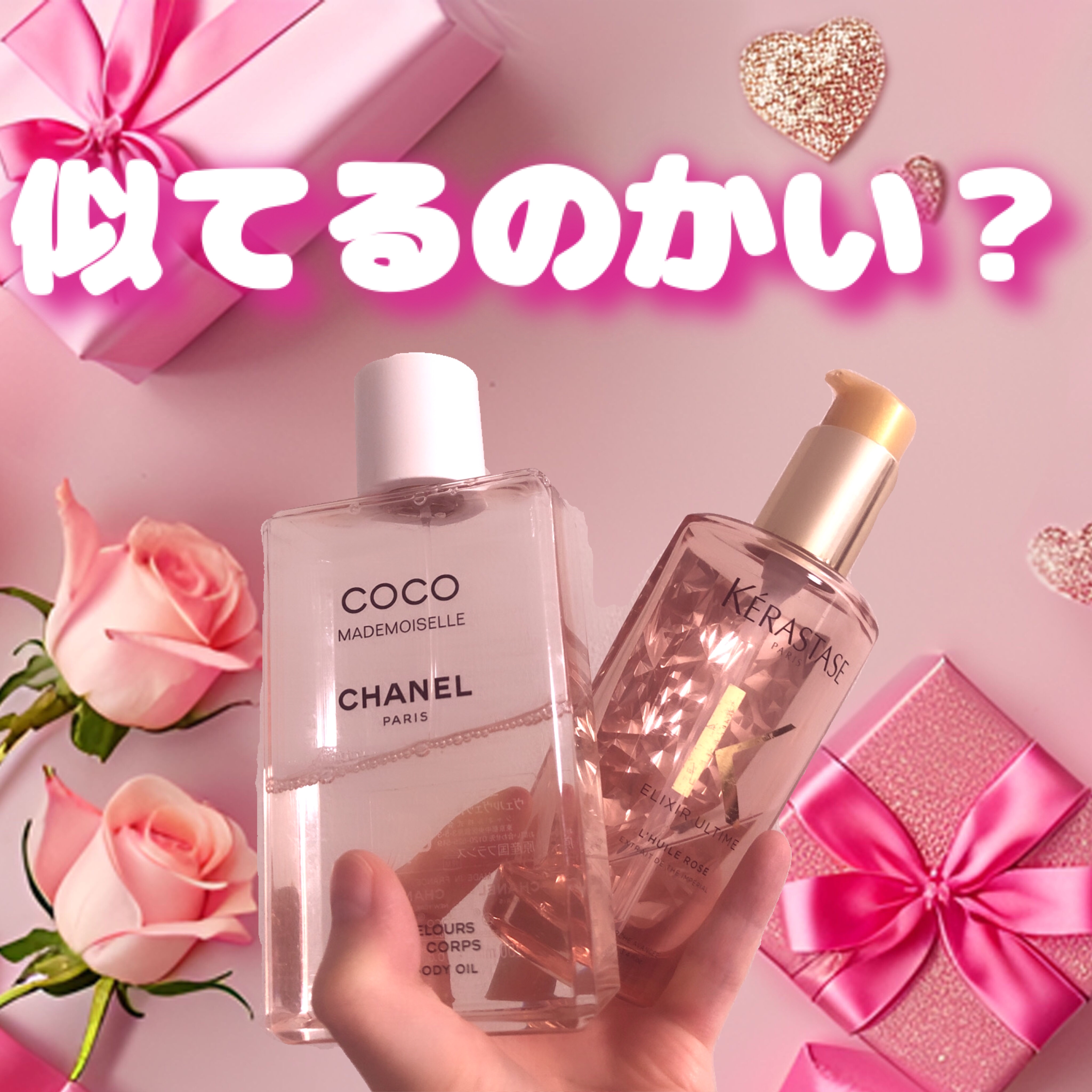 HU ユイルスブリム ティーインペリアル N/ケラスターゼ/ヘアオイルを使ったクチコミ（1枚目）