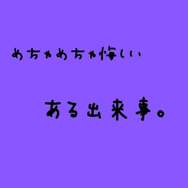 自己紹介/雑談/その他を使ったクチコミ（1枚目）