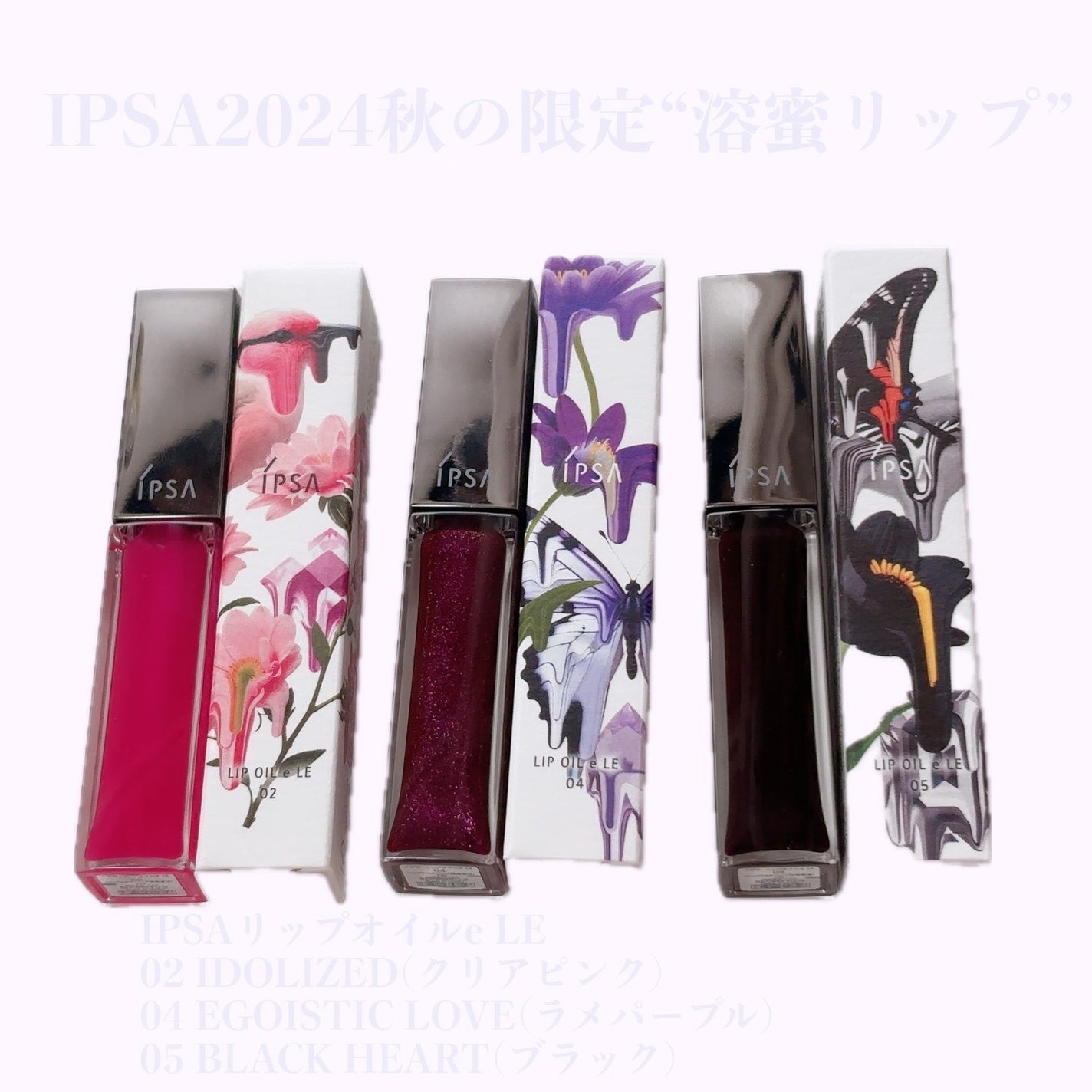 リップオイルe LE/IPSA/リップグロスを使ったクチコミ(6枚目)