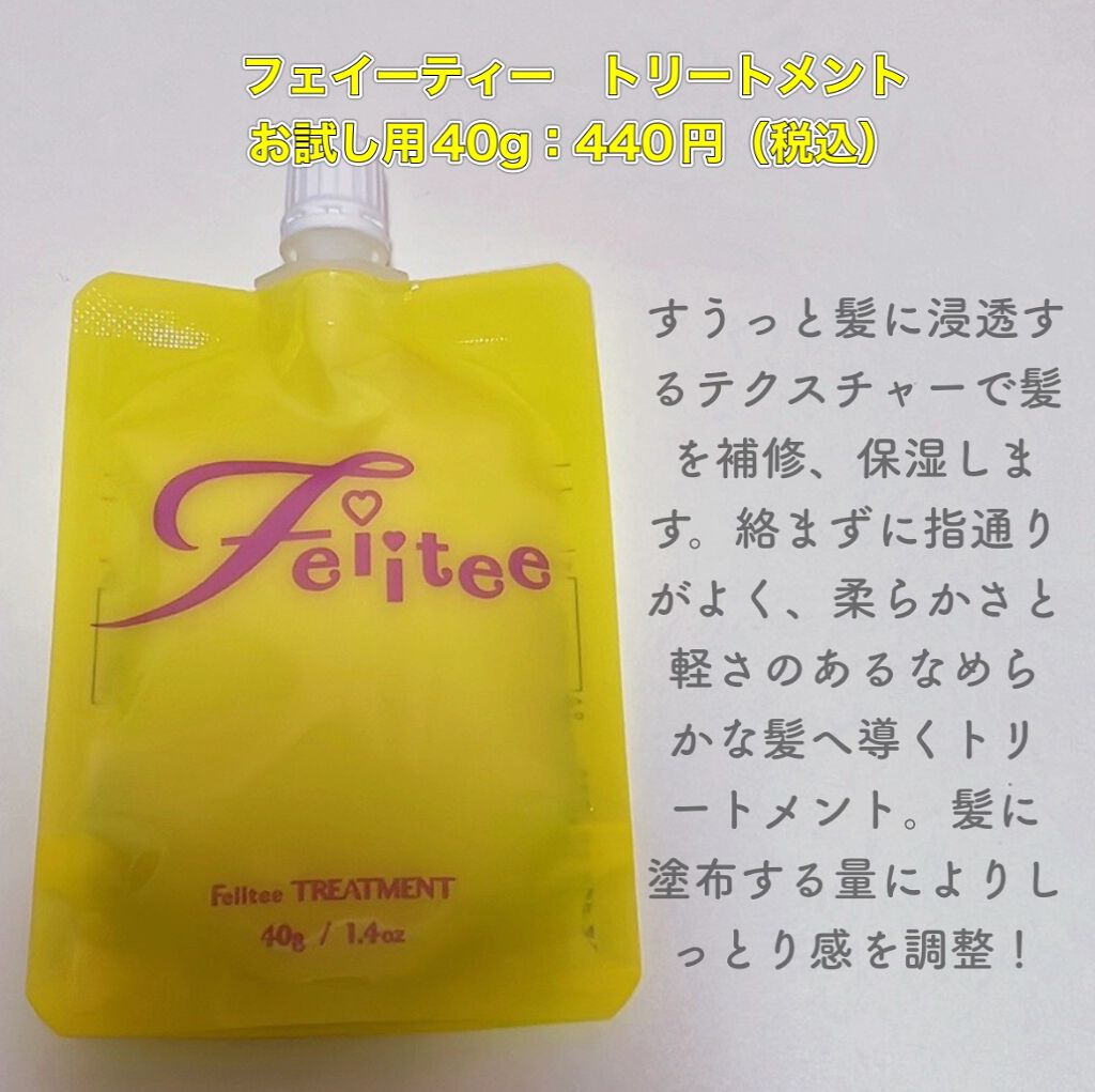 シャンプー/トリートメント/Feiitee/市販シャンプーを使ったクチコミ（3枚目）