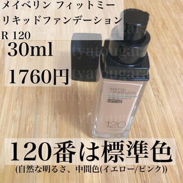 フィットミー リキッドファンデーション R/MAYBELLINE NEW YORK/リキッドファンデーションを使ったクチコミ（2枚目）