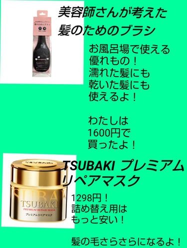 ナチュラル ヘア トリートメント ウィズ RP/LebeL/洗い流すヘアトリートメントを使ったクチコミ（2枚目）