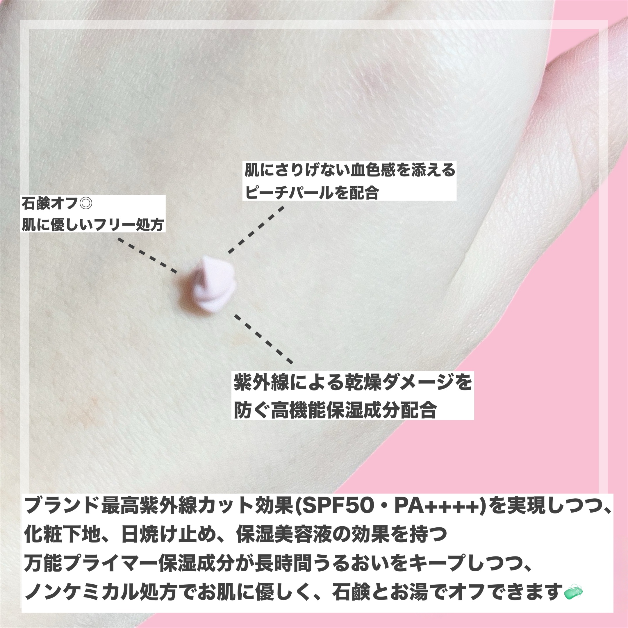 &be UVプライマー/＆be/化粧下地を使ったクチコミ（3枚目）