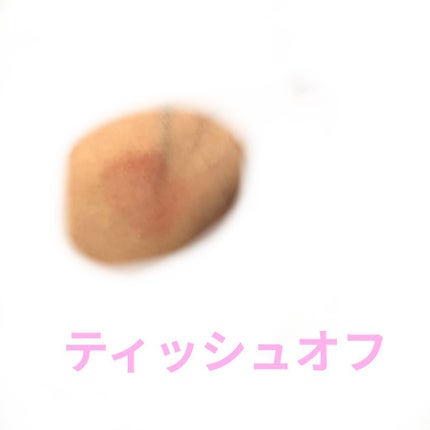 ジューシーラスティングティント/rom&nd/リップティントを使ったクチコミ(7枚目)