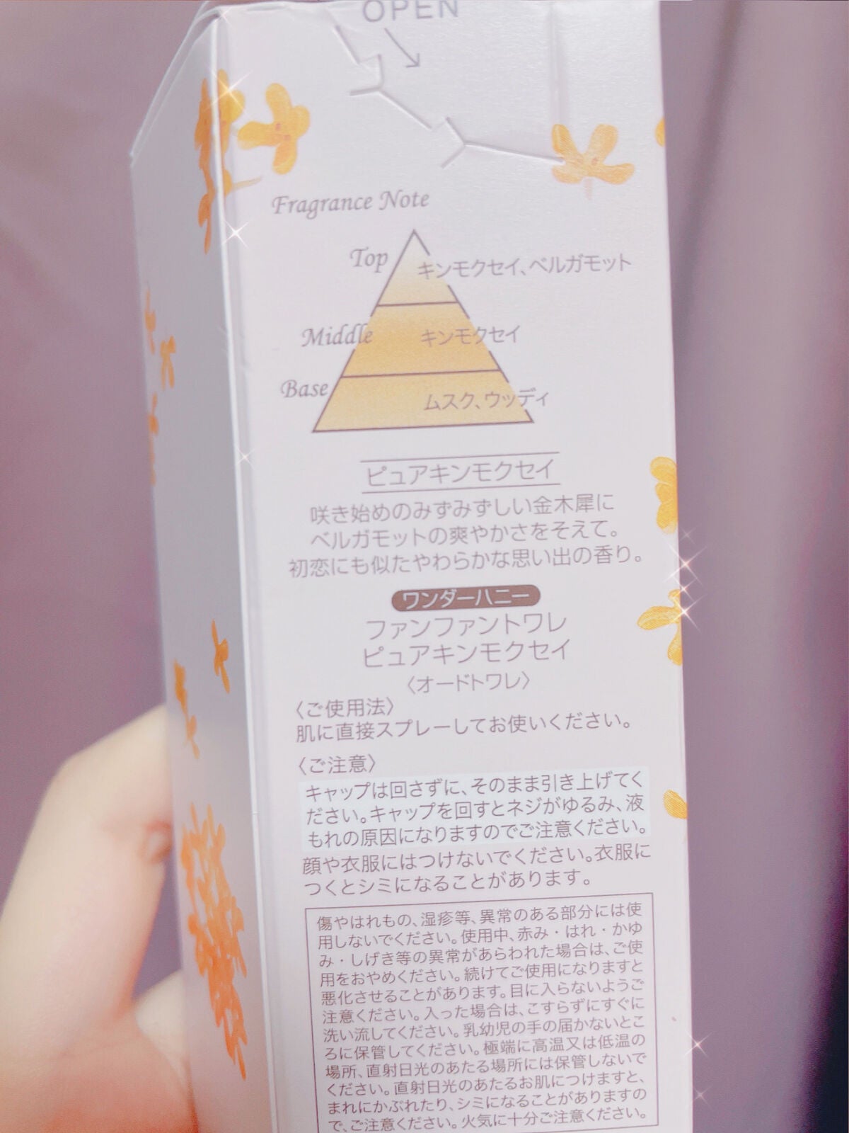 ワンダーハニー ファンファントワレ ピュアキンモクセイ/VECUA Honey/香水(レディース)を使ったクチコミ(2枚目)