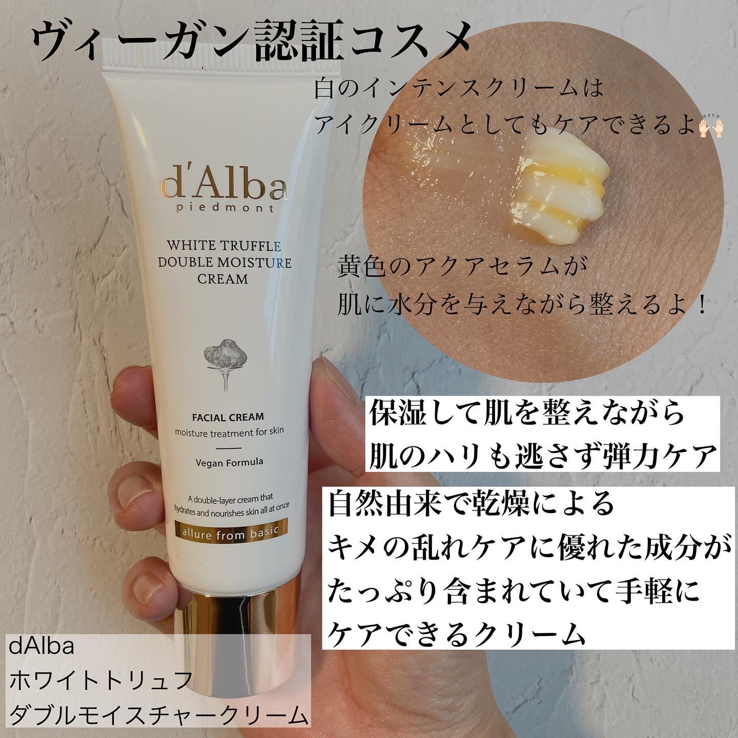 ダルバ ホワイトトリュフファーストスプレーセラム/ダルバ/ミスト状化粧水を使ったクチコミ（2枚目）