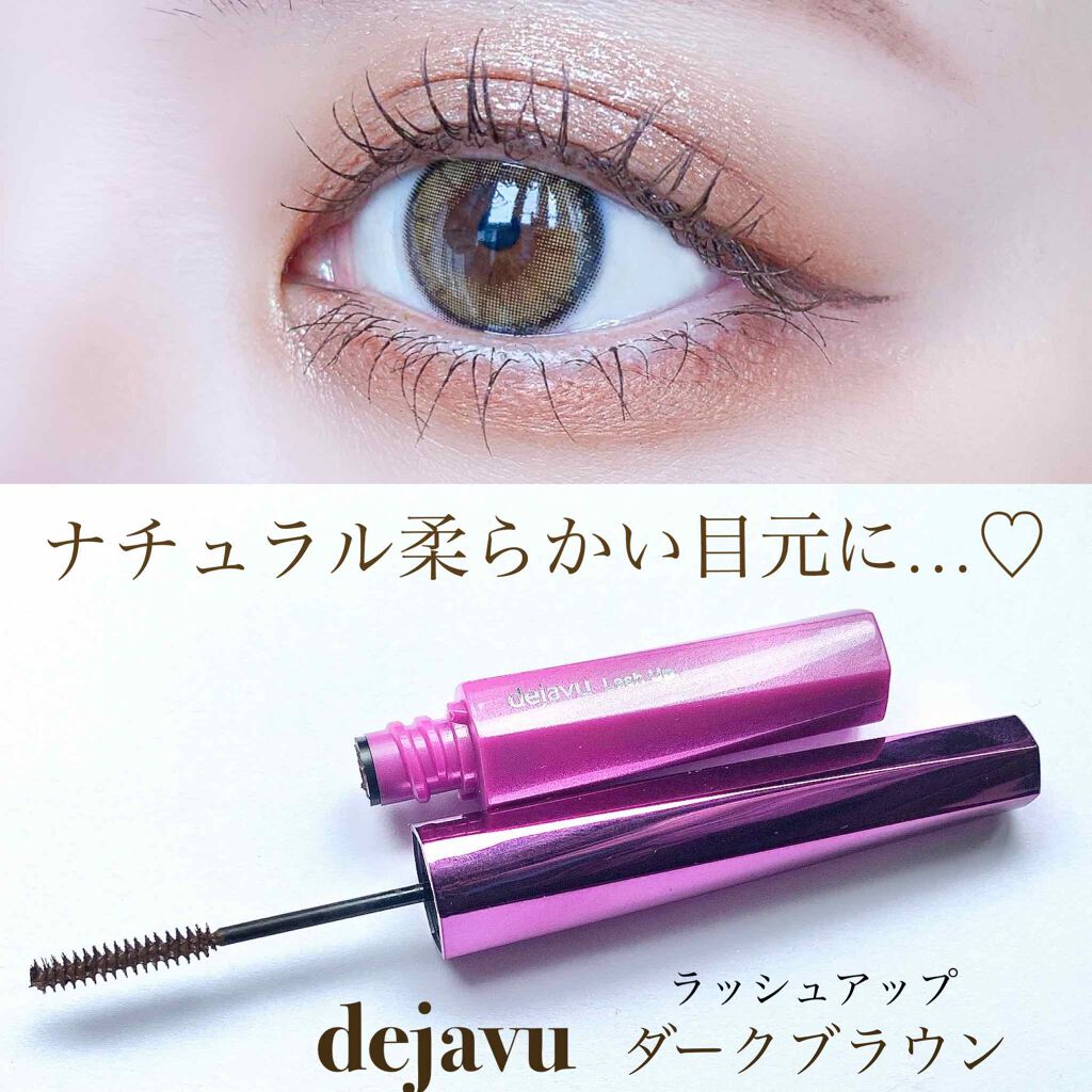 「塗るつけまつげ」自まつげ際立てタイプ/デジャヴュ/マスカラを使ったクチコミ(1枚目)