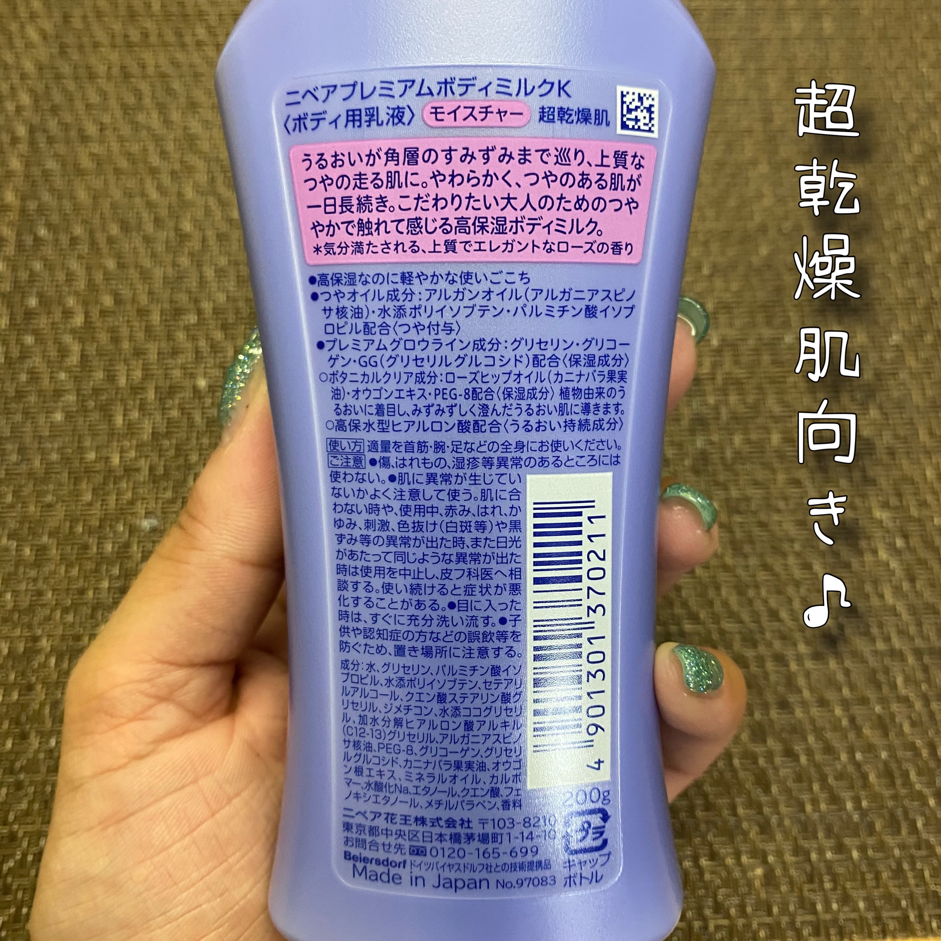 ニベア プレミアムボディミルク モイスチャー/ニベア/ボディミルクを使ったクチコミ（3枚目）