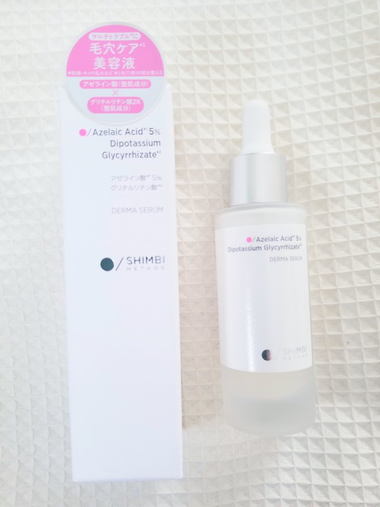 ダーマセラム アゼライン酸5%/SHIMBI METHOD/美容液を使ったクチコミ（3枚目）