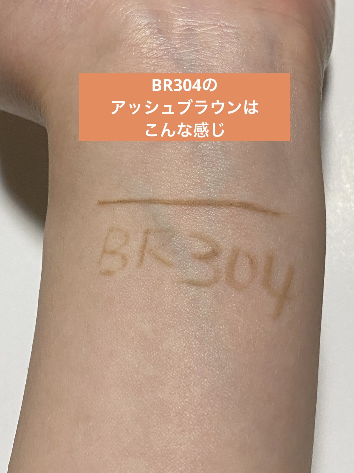 リシェ アイブロウペンシルS/Visée/アイブロウペンシルを使ったクチコミ（3枚目）