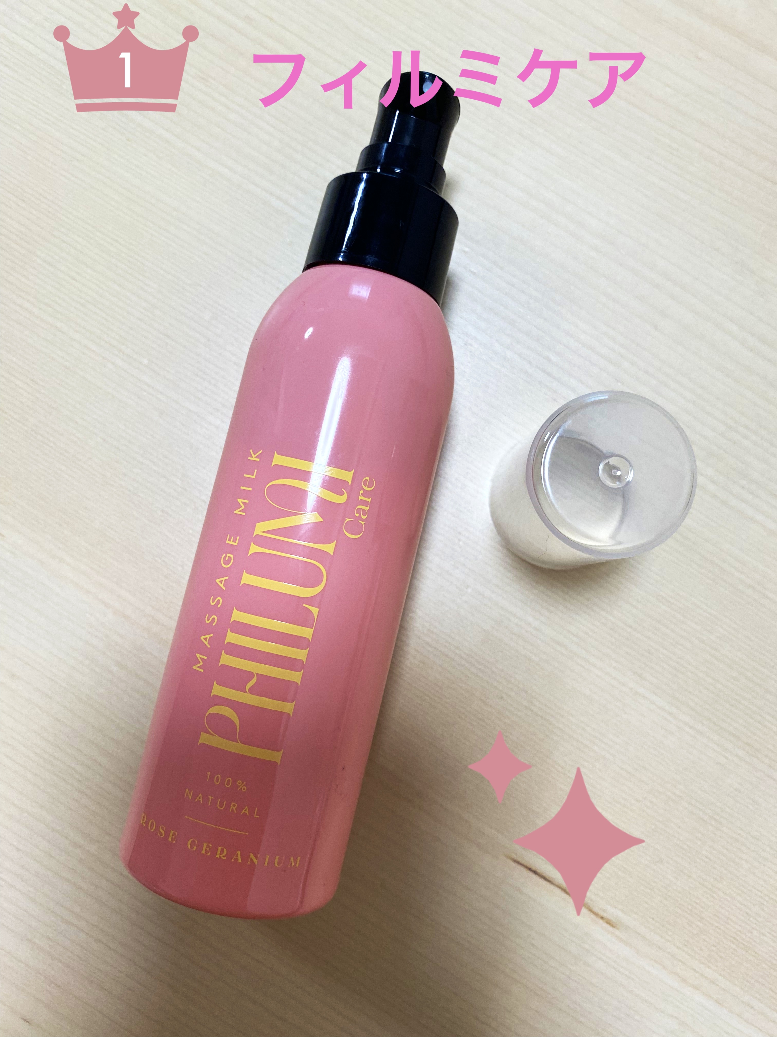ナチュラル フェミニンミルク ローズゼラニウム/フィルミケア/ボディミルクを使ったクチコミ（1枚目）