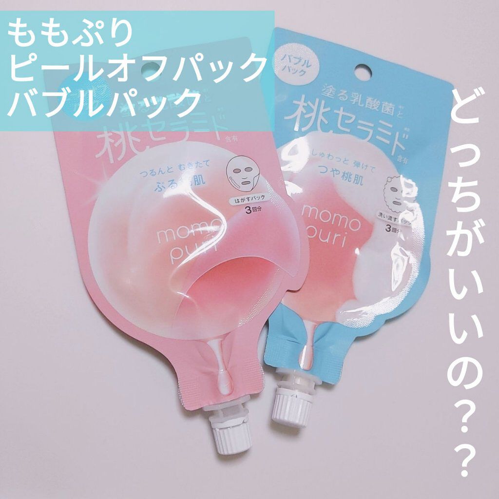 ももぷり フレッシュバブルパック/ももぷり/洗い流すパック・マスクを使ったクチコミ（1枚目）