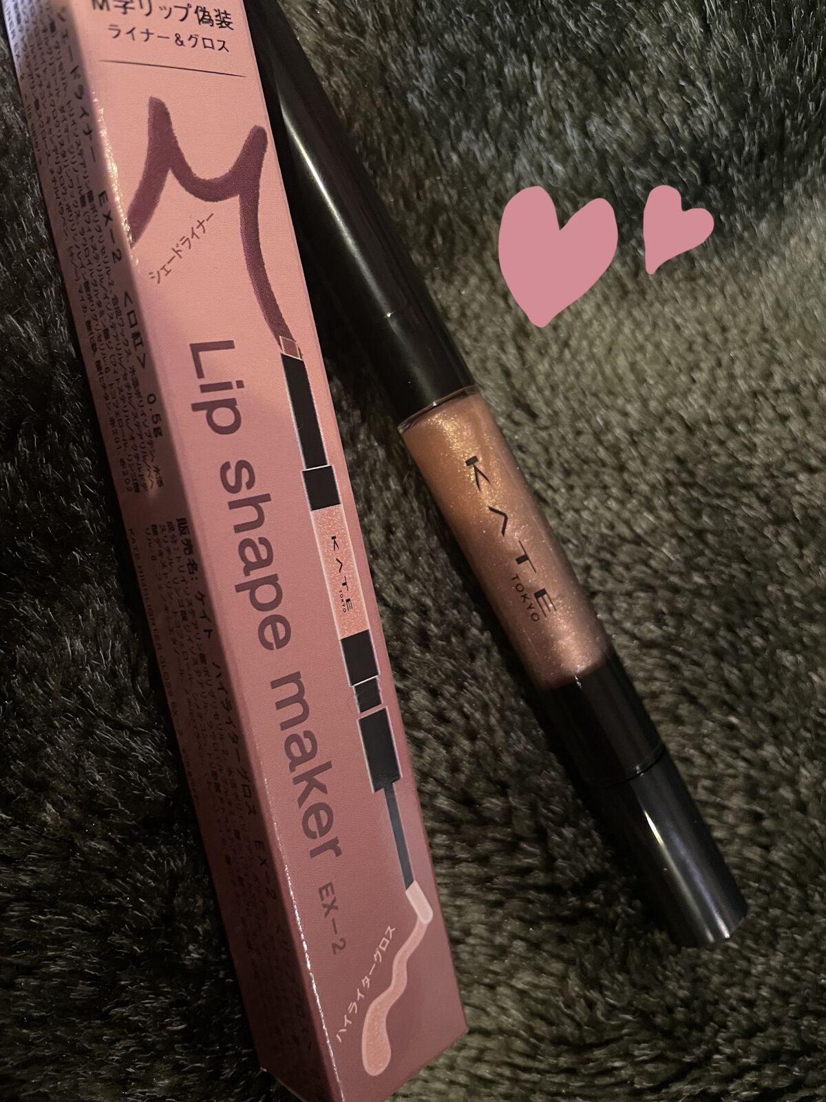 リップシェイプメイカー EX-2 ダークカラー系/KATE/リップライナーを使ったクチコミ（1枚目）