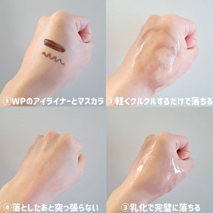 マイルドオイルクレンジング/無印良品/オイルクレンジングを使ったクチコミ(2枚目)