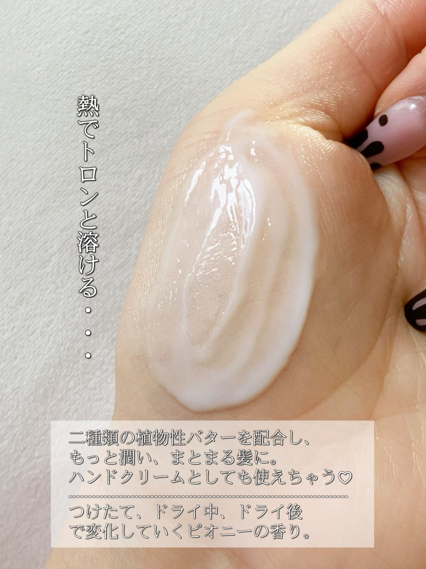 ジェミールフラン メルティバター バーム/ジェミールフラン/ヘアバームを使ったクチコミ(4枚目)