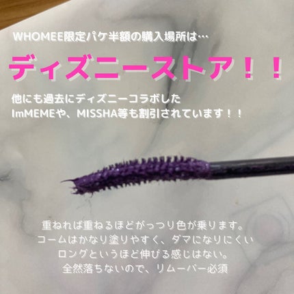 ロング&カールマスカラ/WHOMEE/マスカラを使ったクチコミ(2枚目)