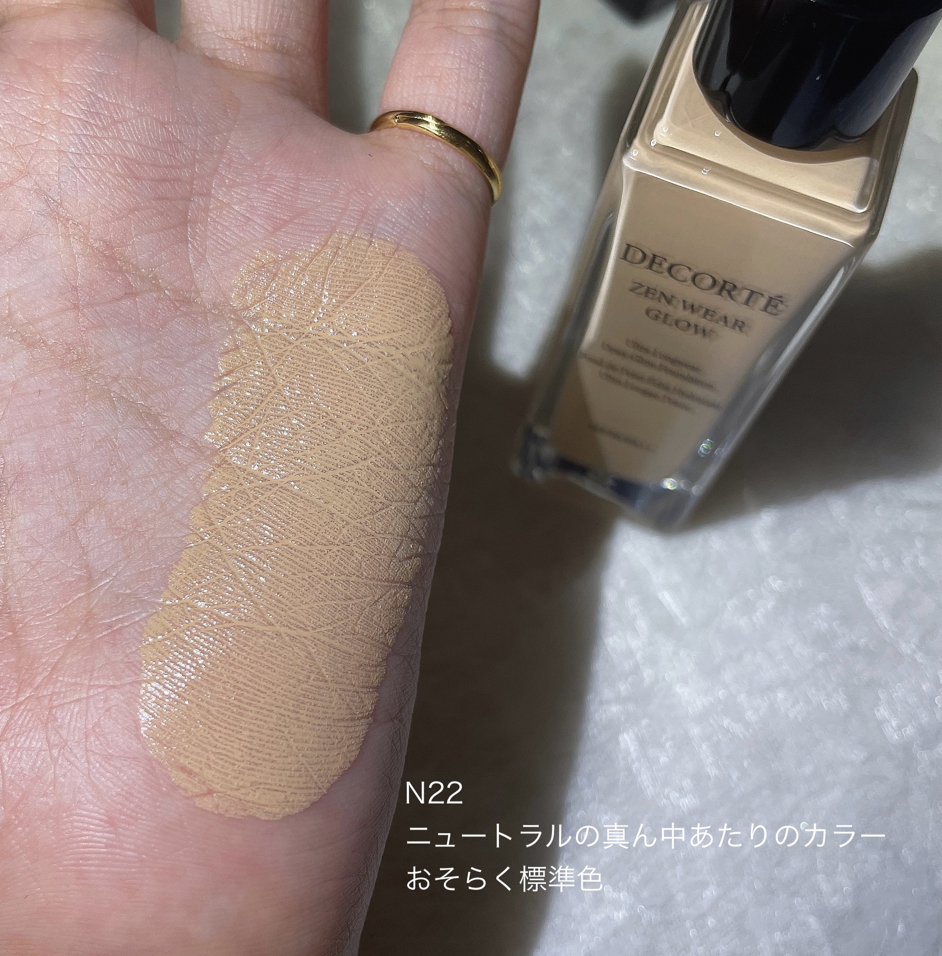 ゼン ウェア グロウ N22/DECORTÉ/リキッドファンデーションを使ったクチコミ（2枚目）