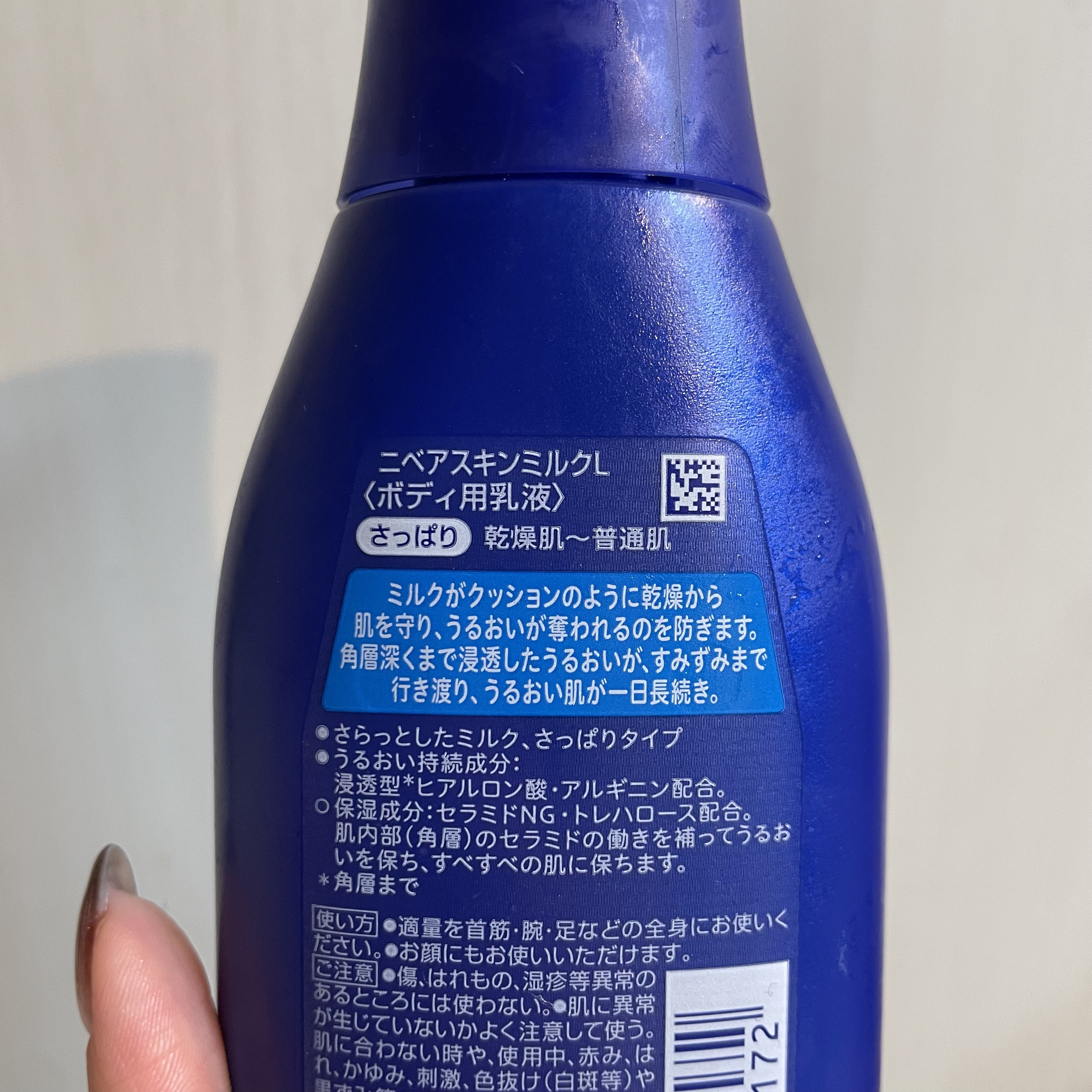 ニベア スキンミルク さっぱり やさしいフローラルの香り/ニベア/ボディミルクを使ったクチコミ（2枚目）