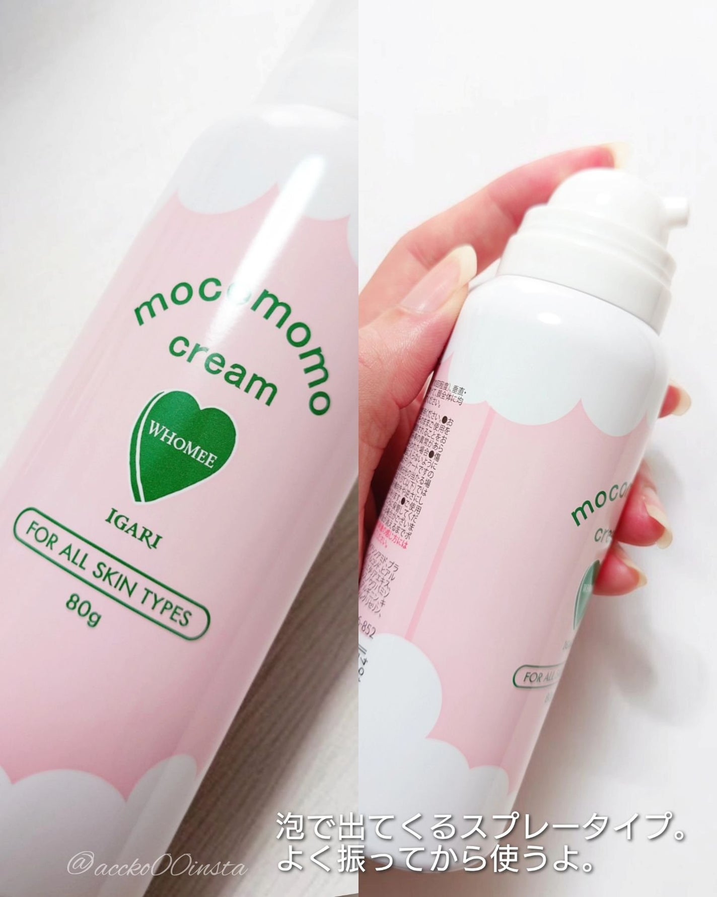 モコモモクリーム/WHOMEE/フェイスクリームを使ったクチコミ(2枚目)