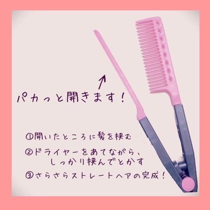 ストレートコーム/DAISO/ヘアコームを使ったクチコミ(2枚目)