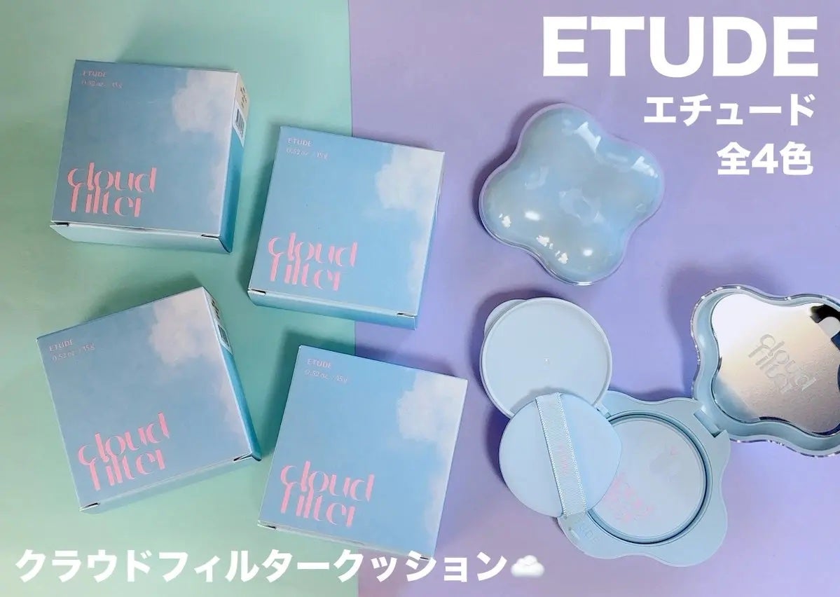 クラウドフィルタークッション/ETUDE/クッションファンデーションを使ったクチコミ(1枚目)