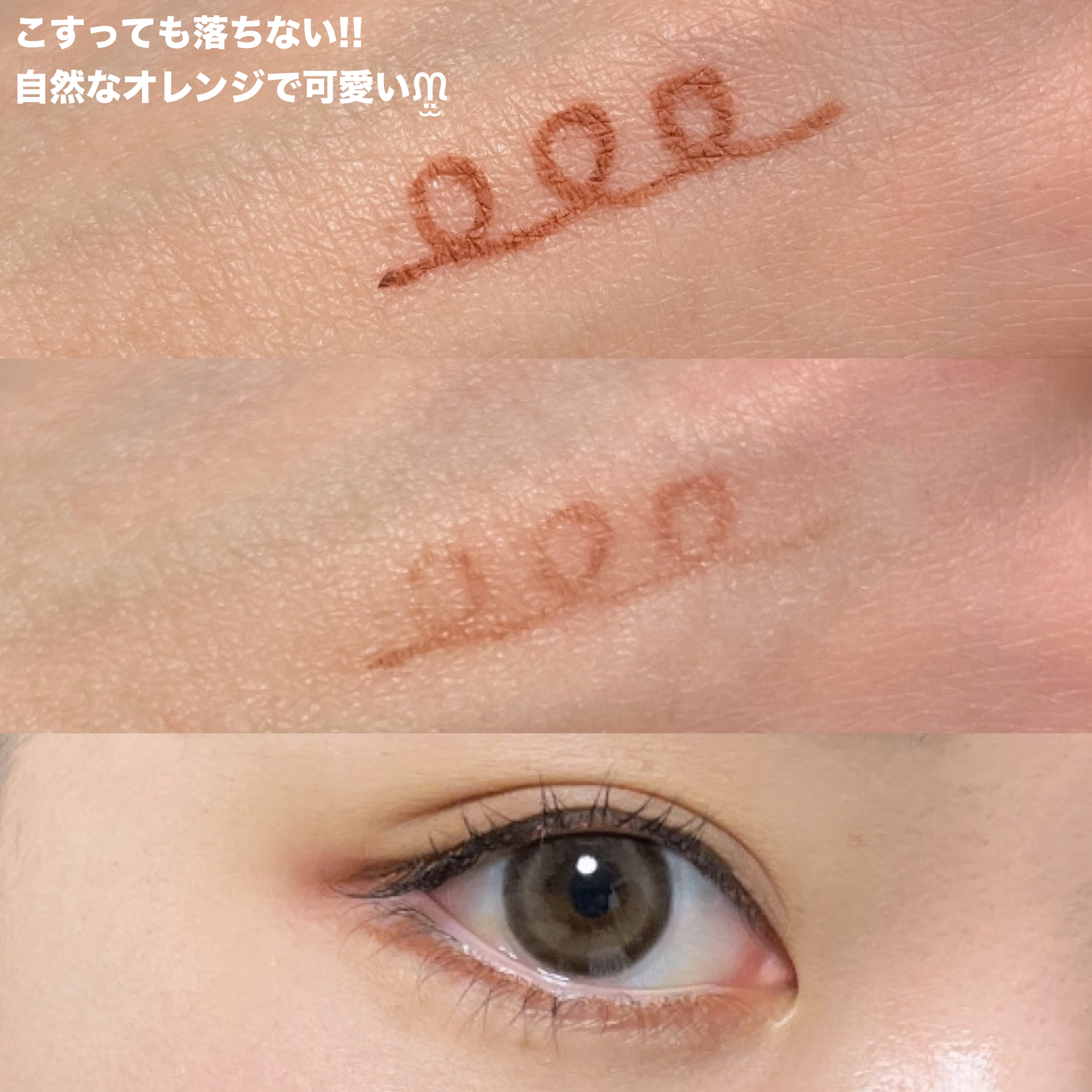 「密着アイライナー」極細クリームペンシル/デジャヴュ/ペンシルアイライナーを使ったクチコミ（3枚目）