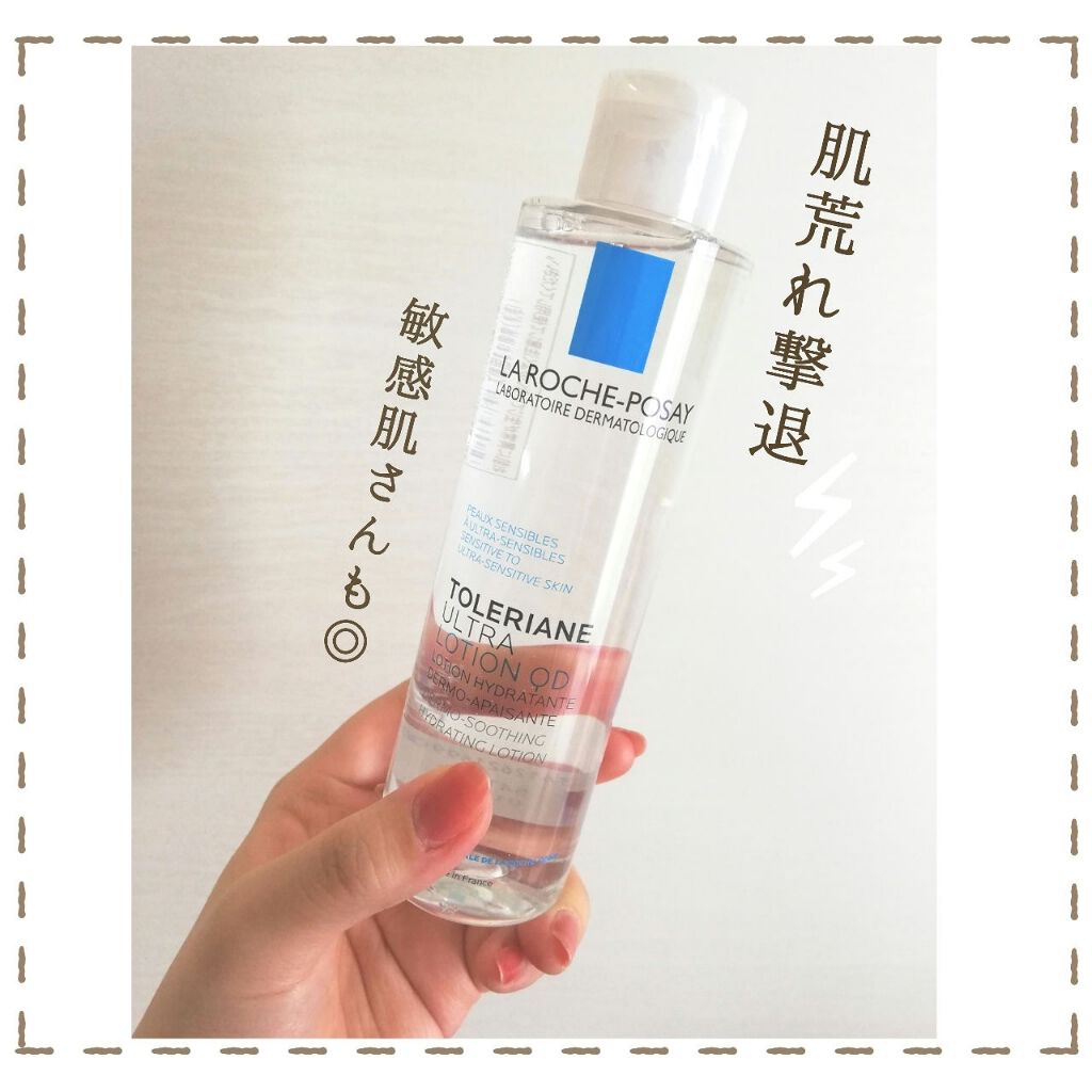 トレリアン 薬用モイスチャーローション/ラ ロッシュ ポゼ/化粧水を使ったクチコミ(1枚目)