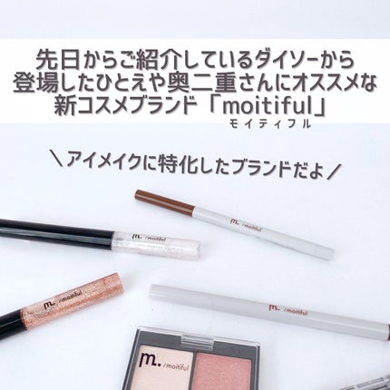 涙袋ライナー/moitiful/ペンシルアイライナーを使ったクチコミ(2枚目)