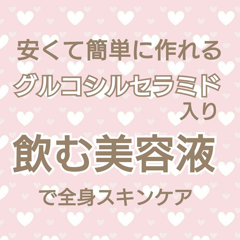 スキンケア/その他を使ったクチコミ（1枚目）