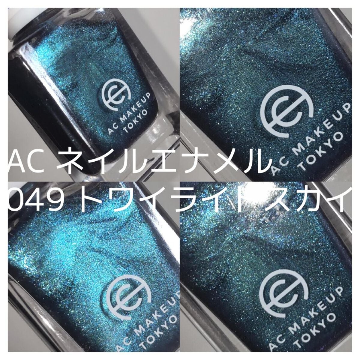 ACネイルエナメル/セリア/マニキュアを使ったクチコミ(5枚目)