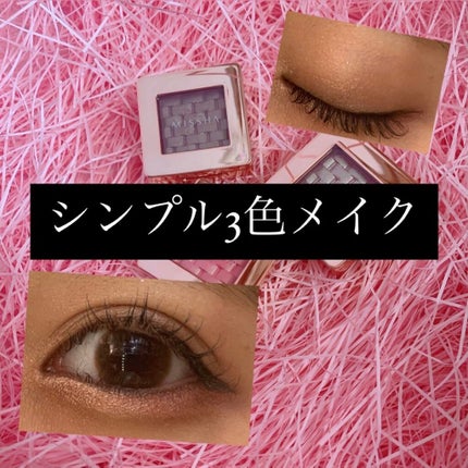 モダンアイシャドウ イタルプリズム/MISSHA/単色アイシャドウを使ったクチコミ(1枚目)