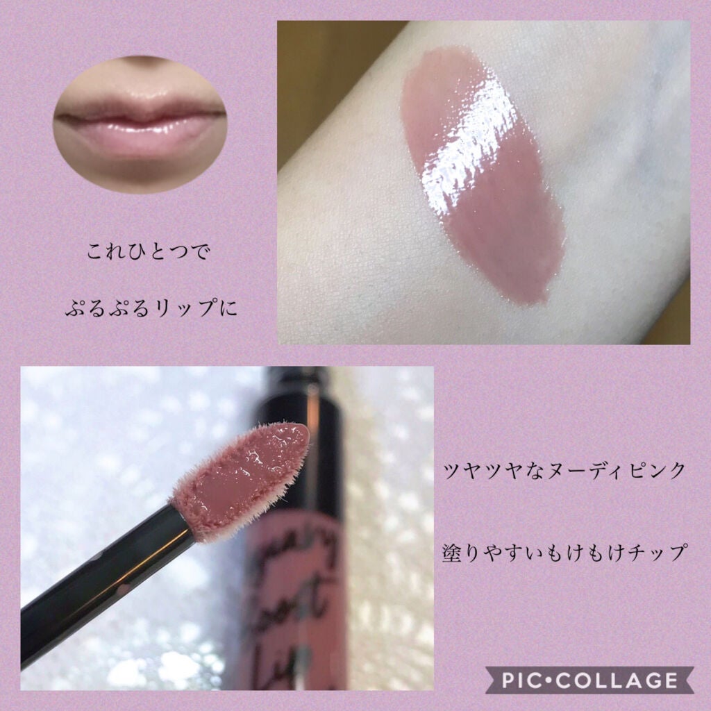 アクアリィ ブースト リップラッカー/リンメル ロンドン/リップグロスを使ったクチコミ(3枚目)