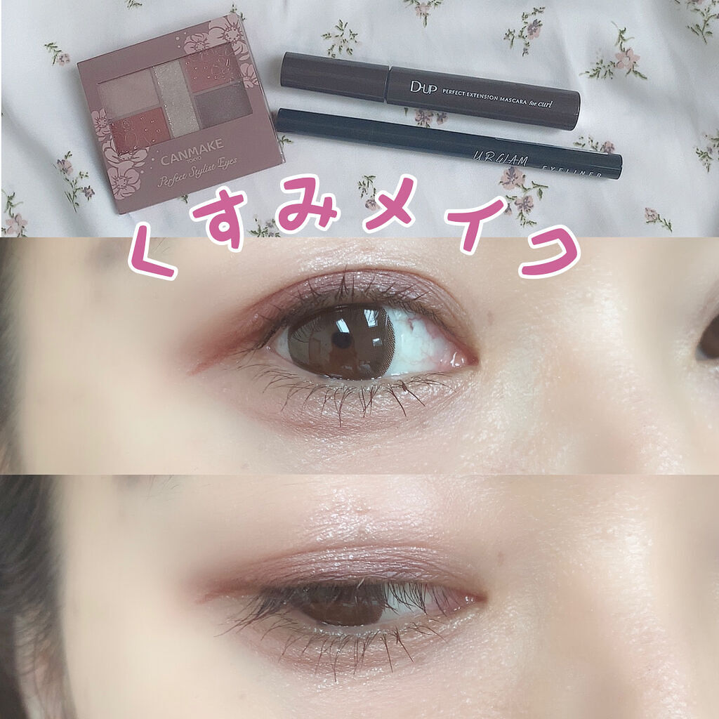 ブラッシュリキッドアイライナー/U R GLAM/リキッドアイライナーを使ったクチコミ（1枚目）