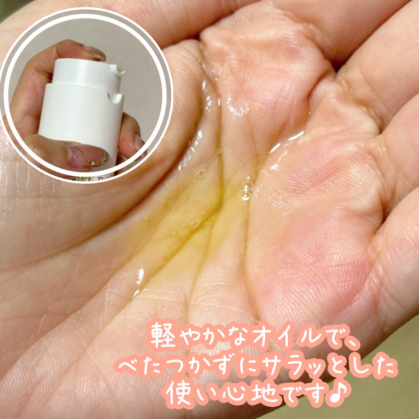 ザ・リッチ ヘアオイルGPF/SILK THE RICH/ヘアオイルを使ったクチコミ(2枚目)