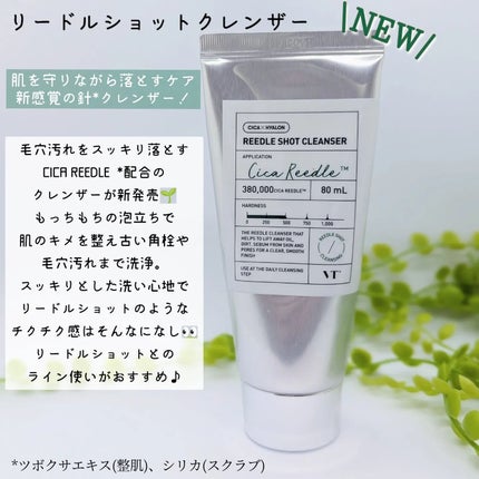 リードルショット300/VT/美容液を使ったクチコミ(2枚目)