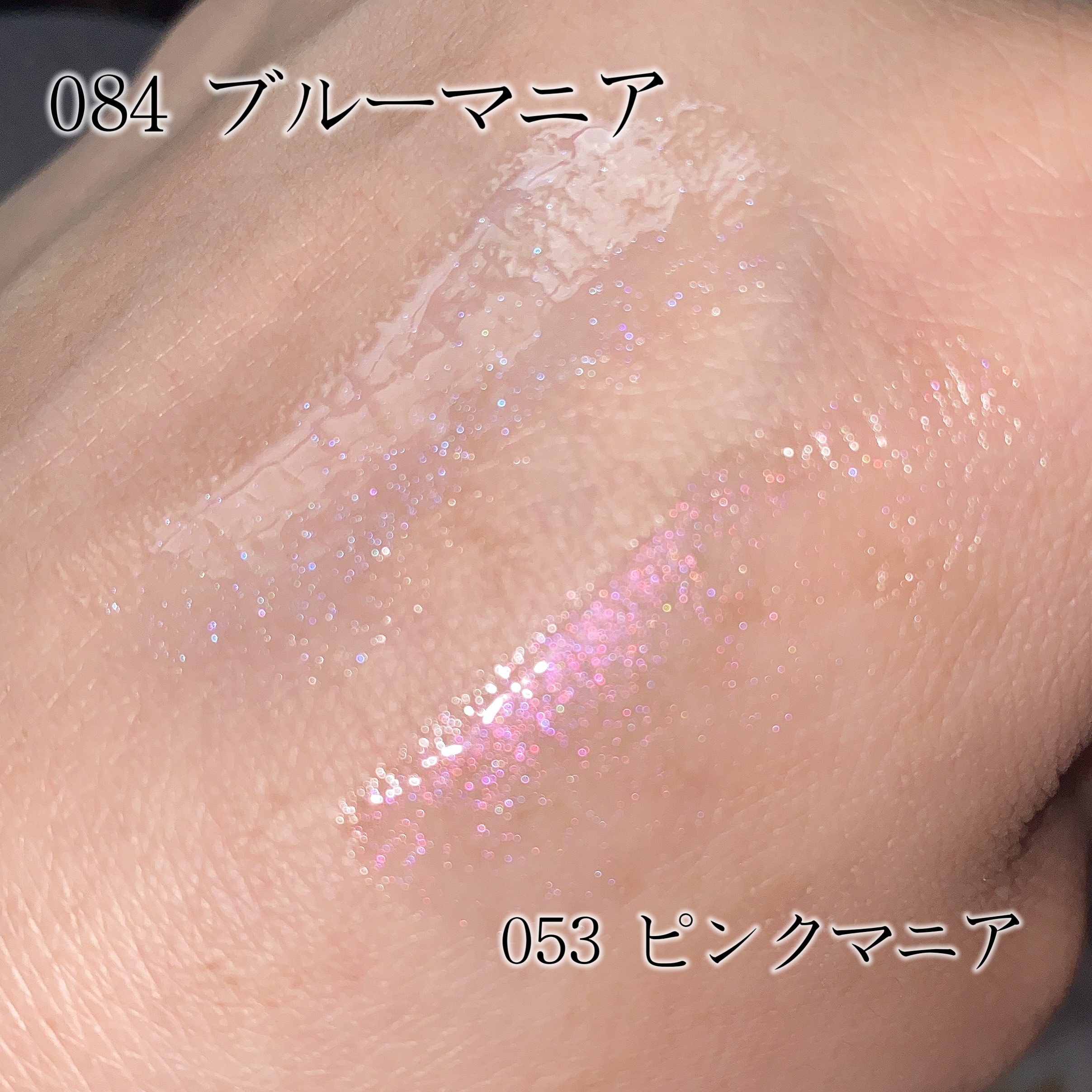 限定色レビュー】ディオール アディクト リップ マキシマイザー｜Dior