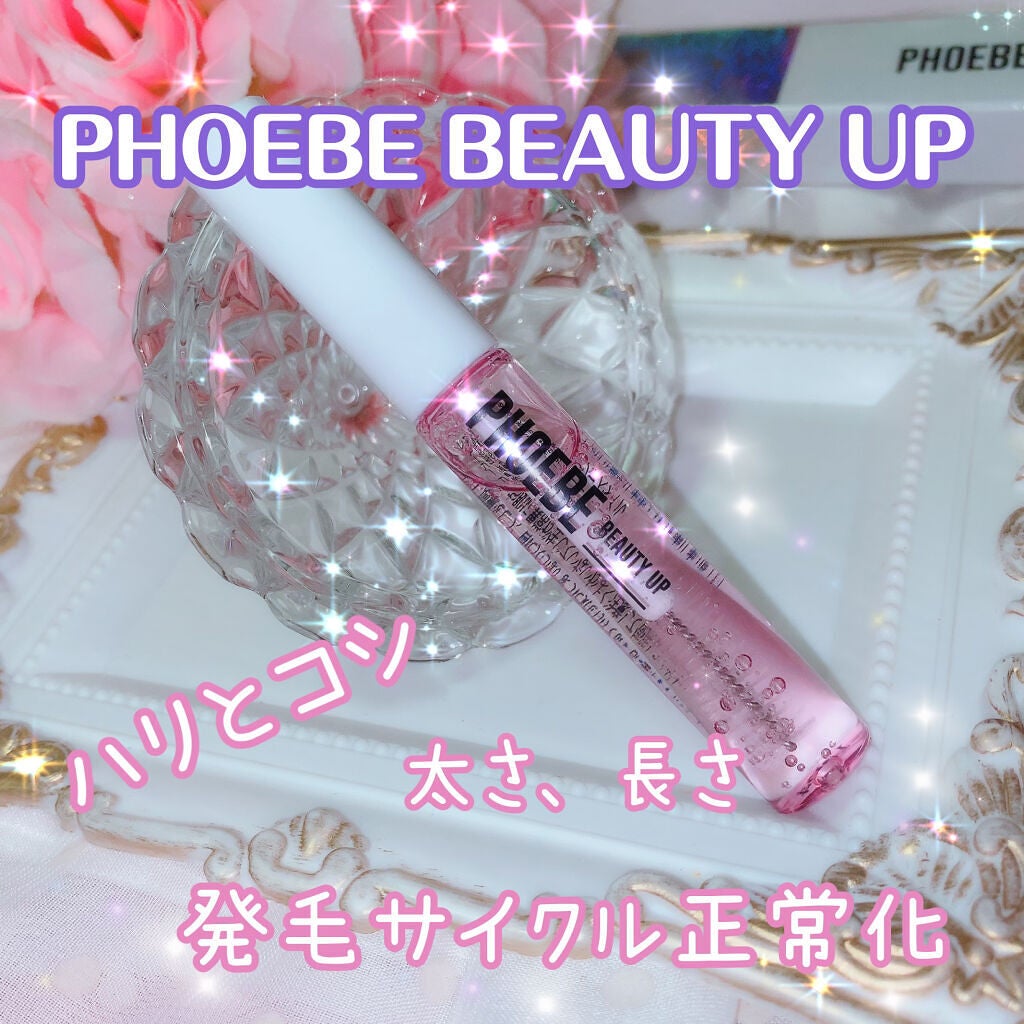 アイラッシュセラム/PHOEBE BEAUTY UP/まつげ美容液を使ったクチコミ(1枚目)