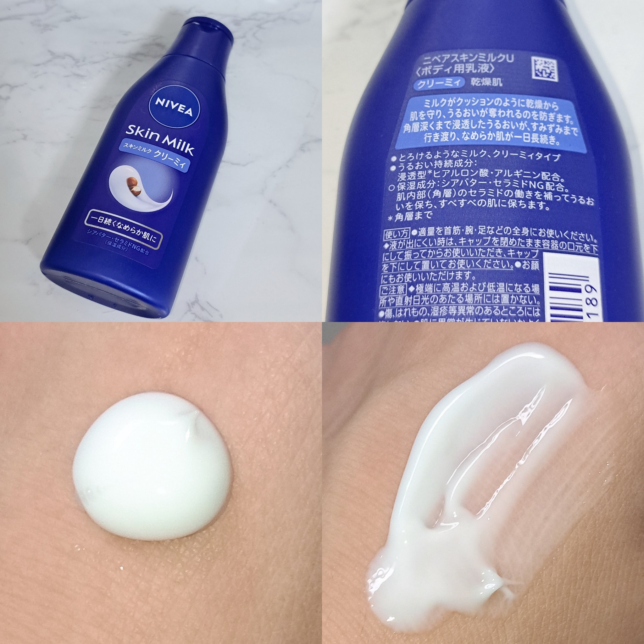 ニベア スキンミルク クリーミィ ほのかなフローラルの香り/ニベア/ボディミルクを使ったクチコミ（2枚目）