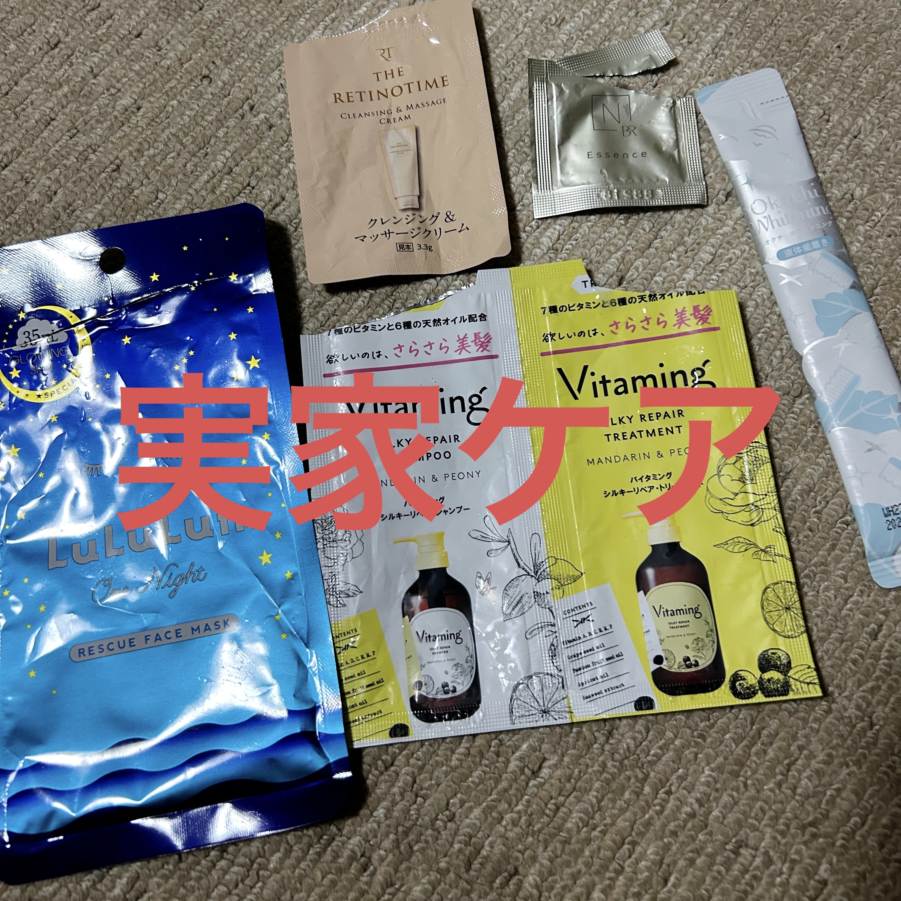 シルキーリペアシャンプー/トリートメント(マンダリン＆ピオニーの香り) トライアル (シャンプー10ml+トリートメント10ml)/Vitaming/市販シャンプーを使ったクチコミ（1枚目）