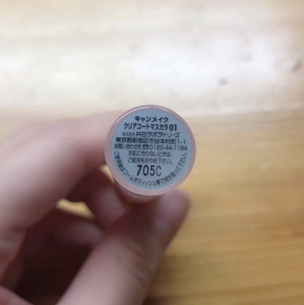 クリアコートマスカラ/キャンメイク/マスカラトップコートを使ったクチコミ（2枚目）