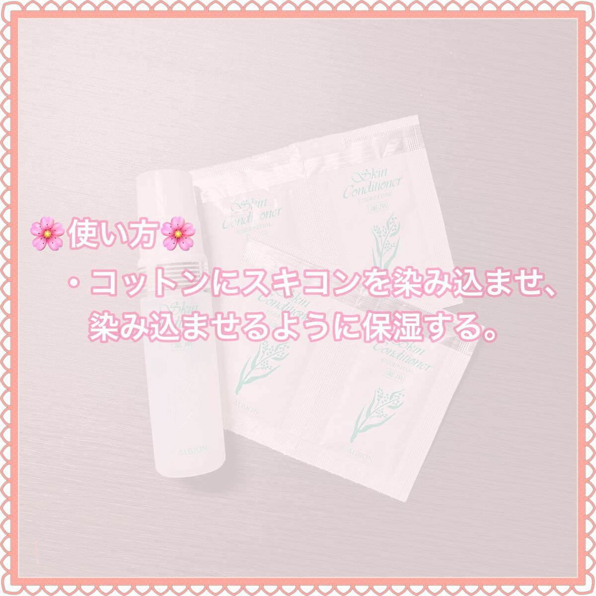  薬用スキンコンディショナーエッセンシャル N/ALBION/化粧水を使ったクチコミ（3枚目）