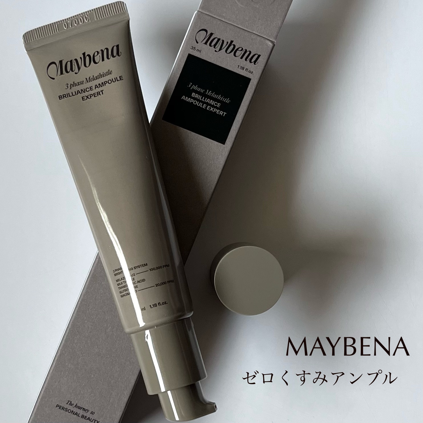 ゼロくすみ美白アンプル/MAYBENA/美容液を使ったクチコミ（2枚目）