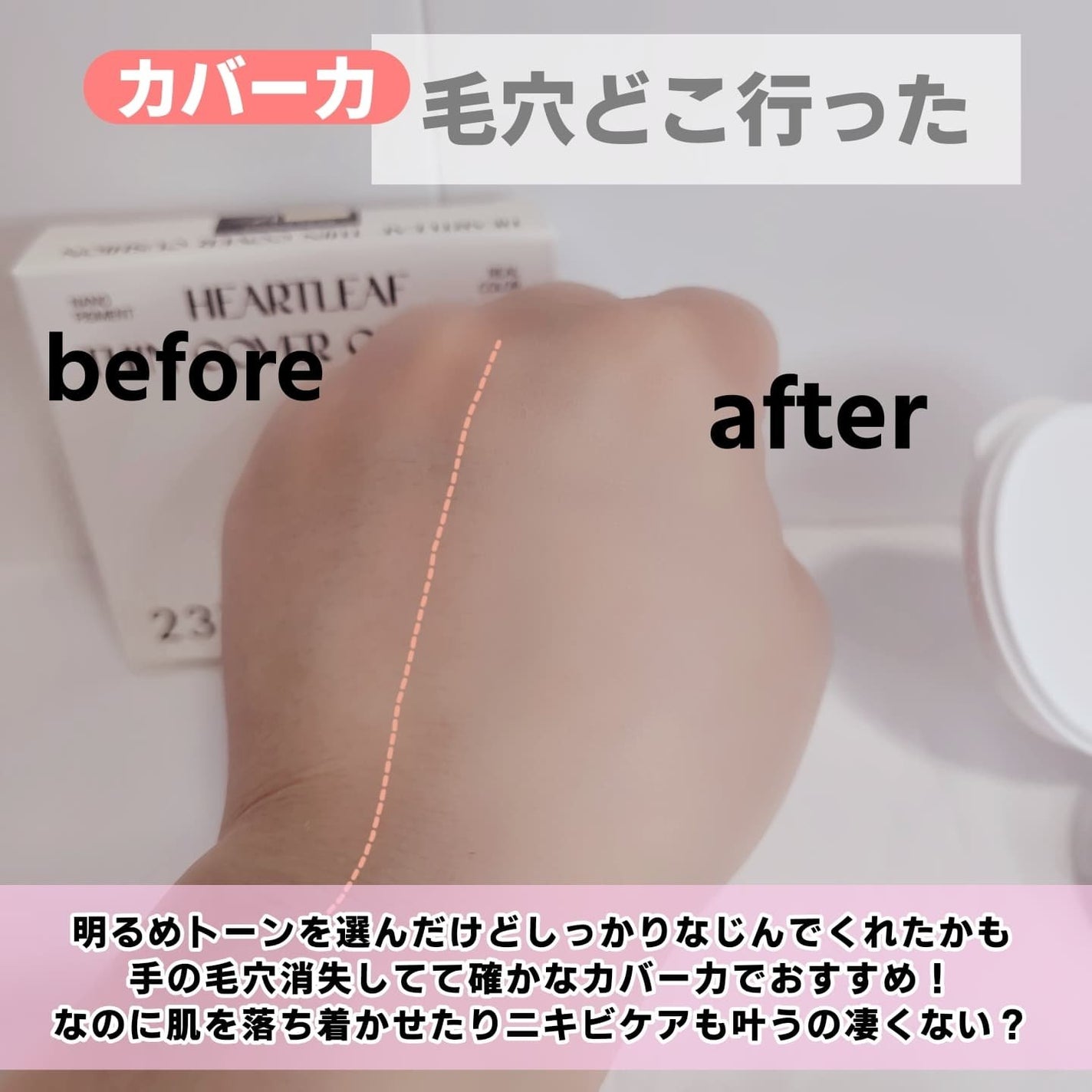 ハートリーフシーンカバークッション/23years old/クッションファンデーションを使ったクチコミ(5枚目)