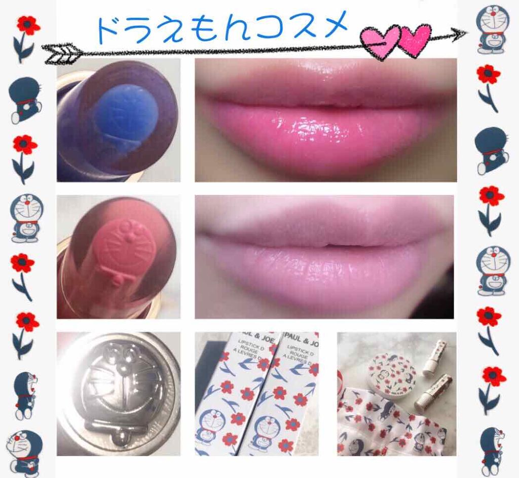 リップスティック D/PAUL & JOE BEAUTE/口紅を使ったクチコミ(1枚目)